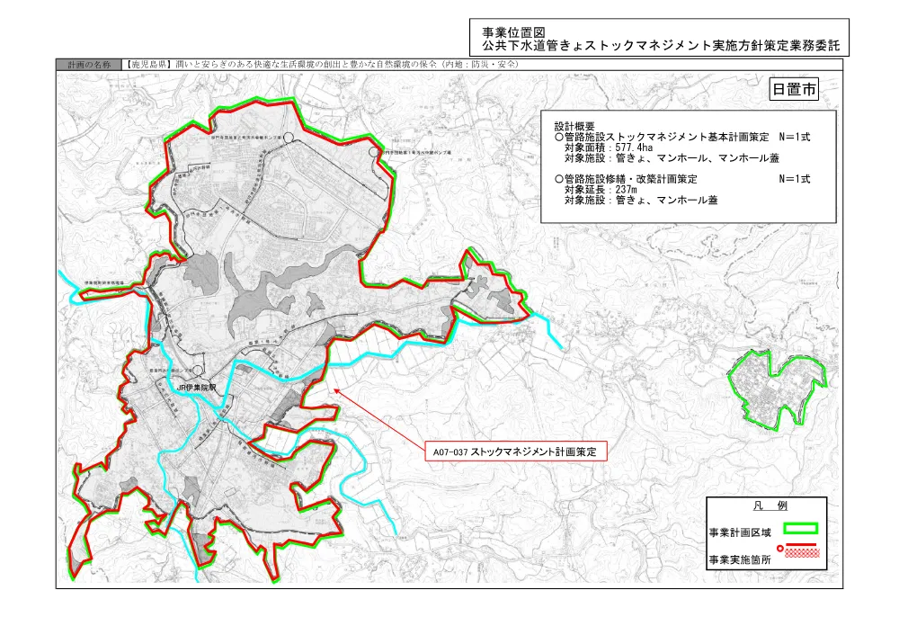 【位置図】令和8年度　公共下水道管路施設ストックマネジメント計画策定業務委託.pdf 1ページ目のプレビュー