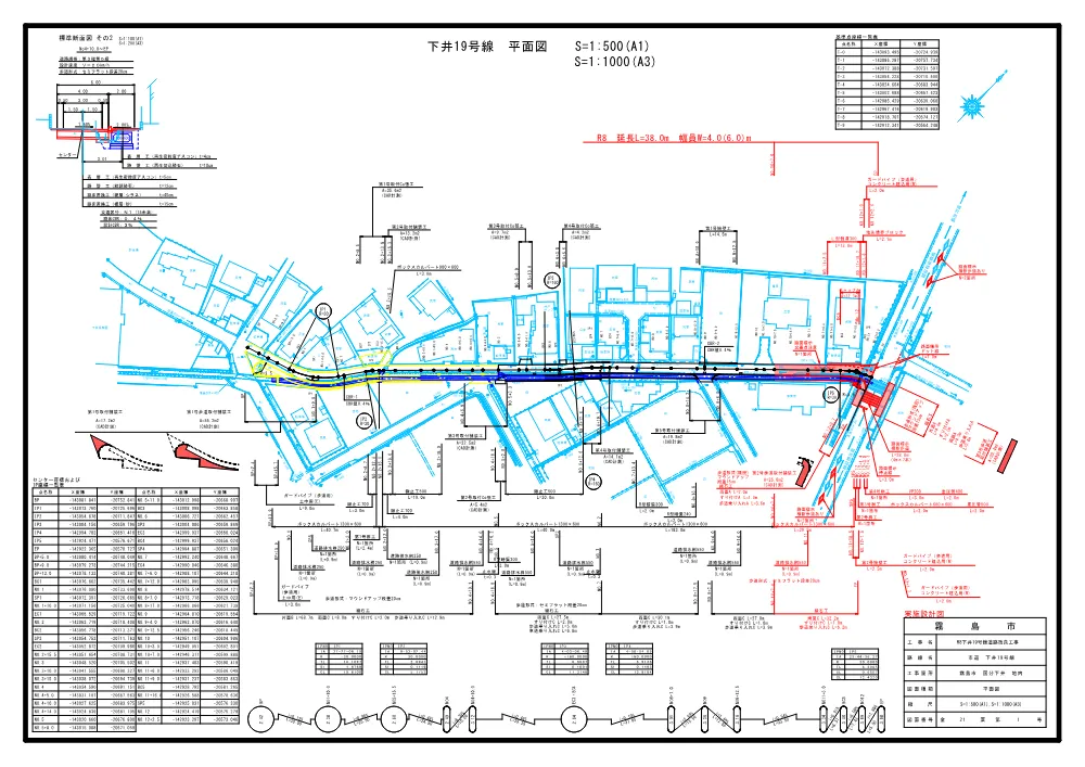 05.図面1(R8下井19号線道路改良工事).pdf 1ページ目のプレビュー