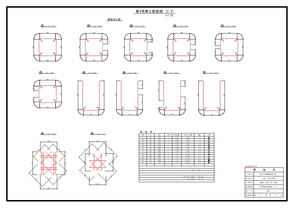 06.図面2(R8下井19号線道路改良工事).pdf 1ページ目のプレビュー