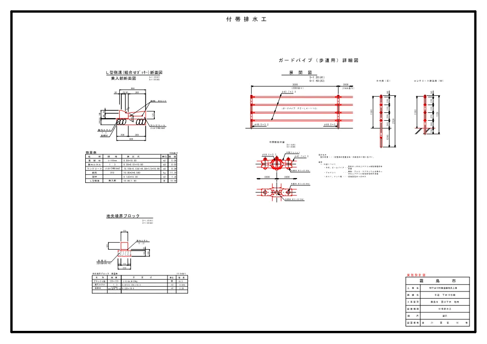 06.図面2(R8下井19号線道路改良工事).pdf 3ページ目のプレビュー