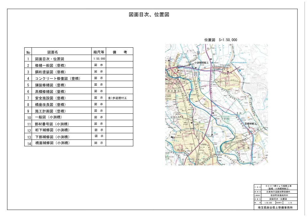 04_6047図面.pdf 1ページ目のプレビュー