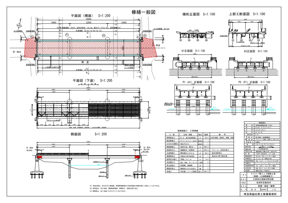 04_6047図面.pdf 2ページ目のプレビュー
