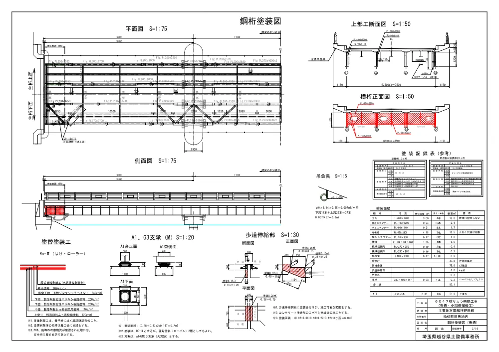 04_6047図面.pdf 3ページ目のプレビュー
