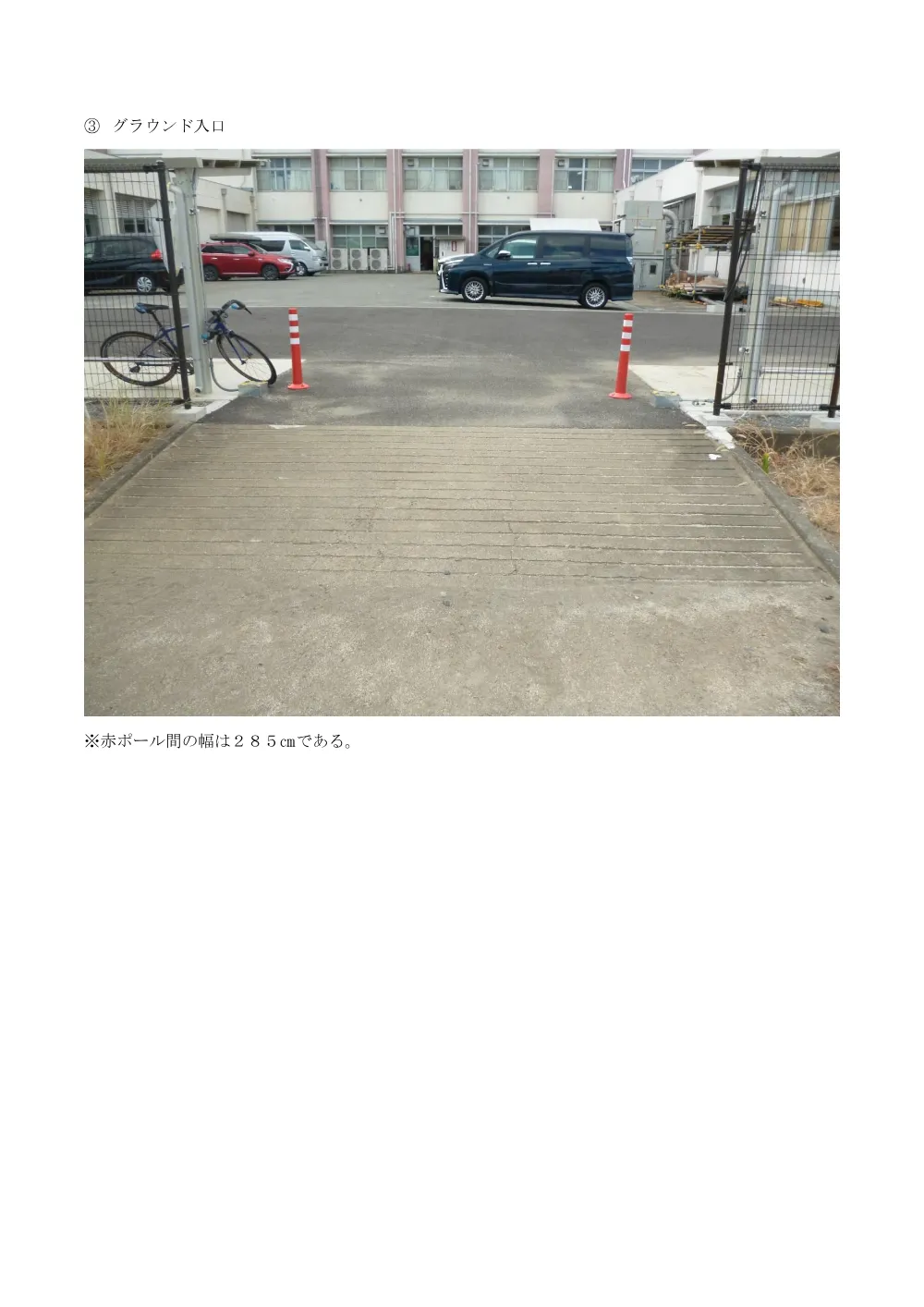 参考写真.pdf 3ページ目のプレビュー