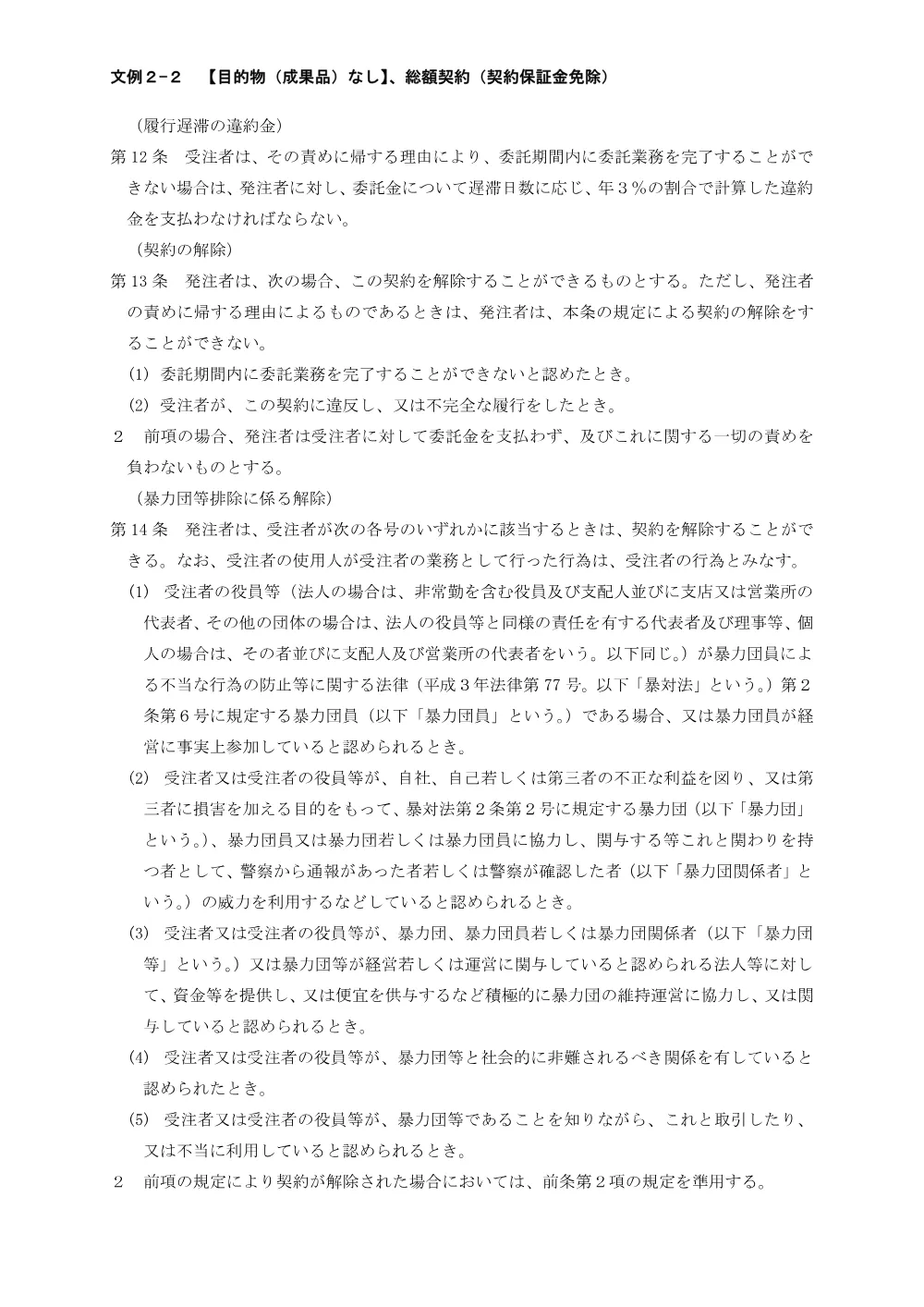 02 オープンカウンター方式についての注意事項 .pdf 3ページ目のプレビュー