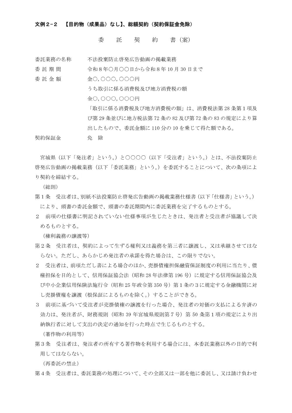 03（様式第1号）消費税届出書.pdf 1ページ目のプレビュー
