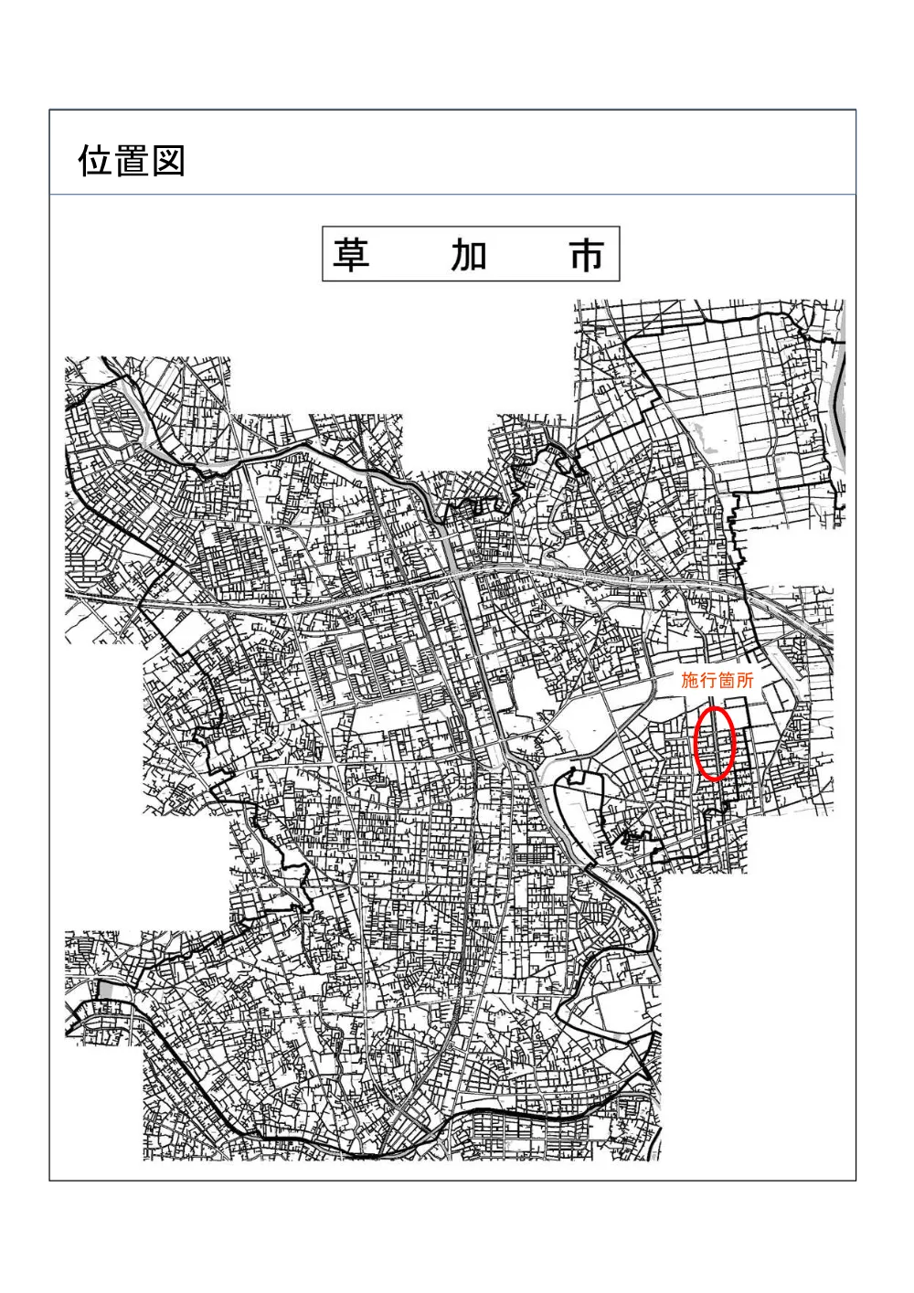04 葛西用水桜並木再生工事　仕様書.pdf 1ページ目のプレビュー