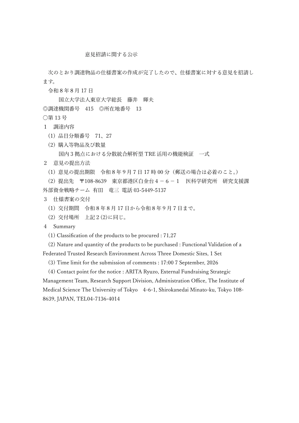 コンピュータ分野.pdf 1ページ目のプレビュー