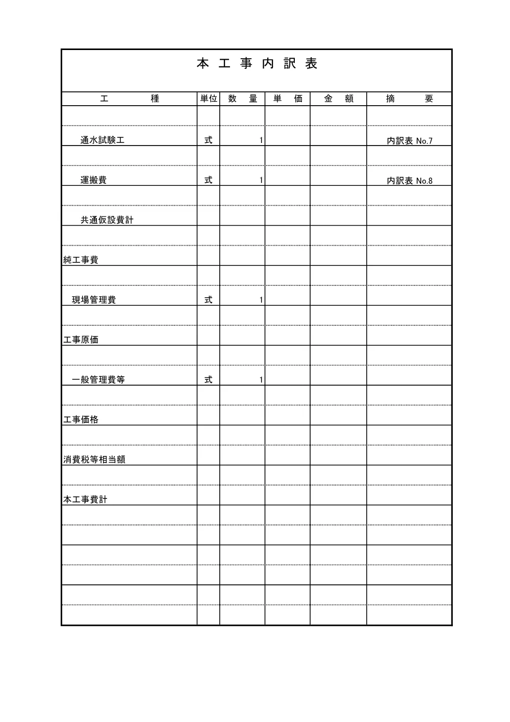 【仕様書】市道226号線配水管布設替え工事.pdf 3ページ目のプレビュー