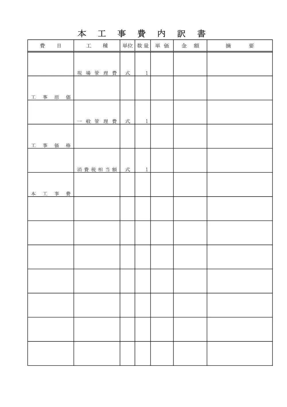【仕様書】市道2108号線配水管布設替え工事.pdf 3ページ目のプレビュー