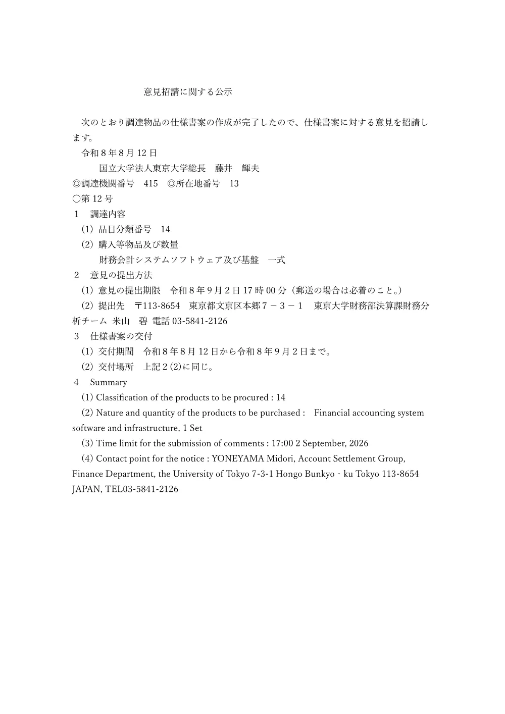 コンピュータ分野.pdf 1ページ目のプレビュー