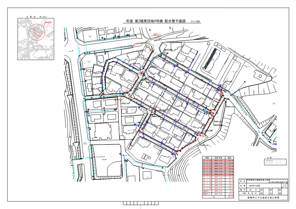 【設計図】R8市道第2陵南団地4号線ほか配水管布設替工事.pdf 1ページ目のプレビュー