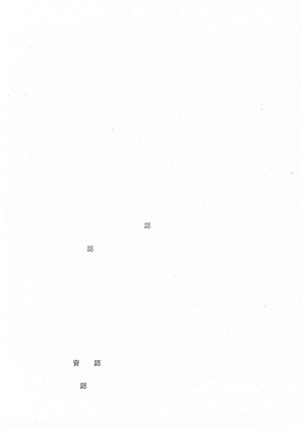 三郷市告示第249号.pdf 3ページ目のプレビュー