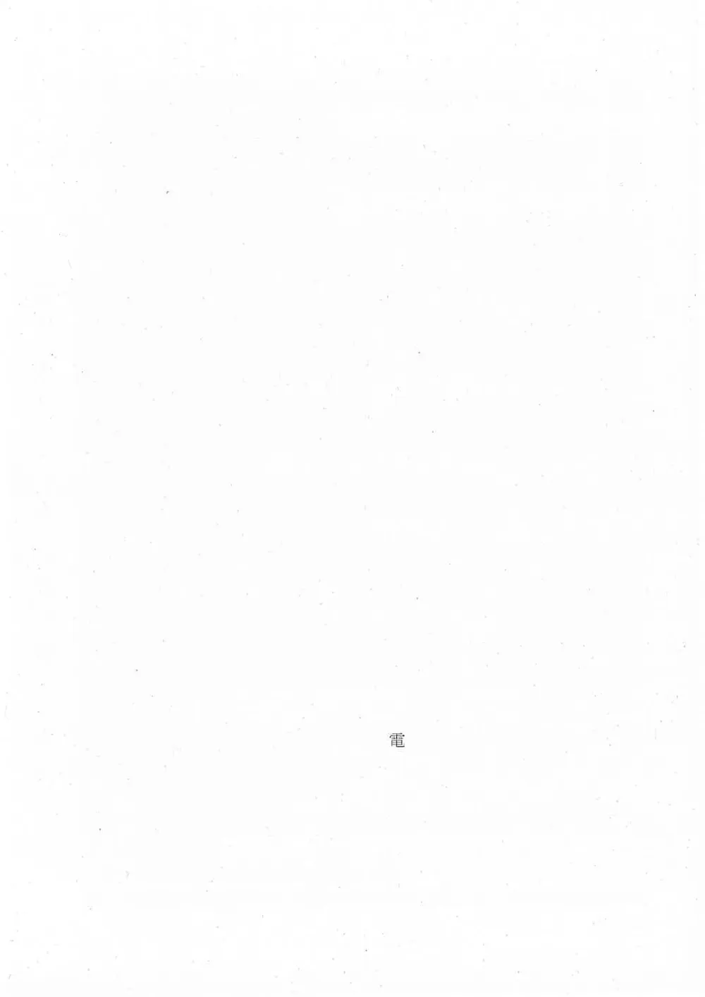 三郷市告示第248号.pdf 2ページ目のプレビュー