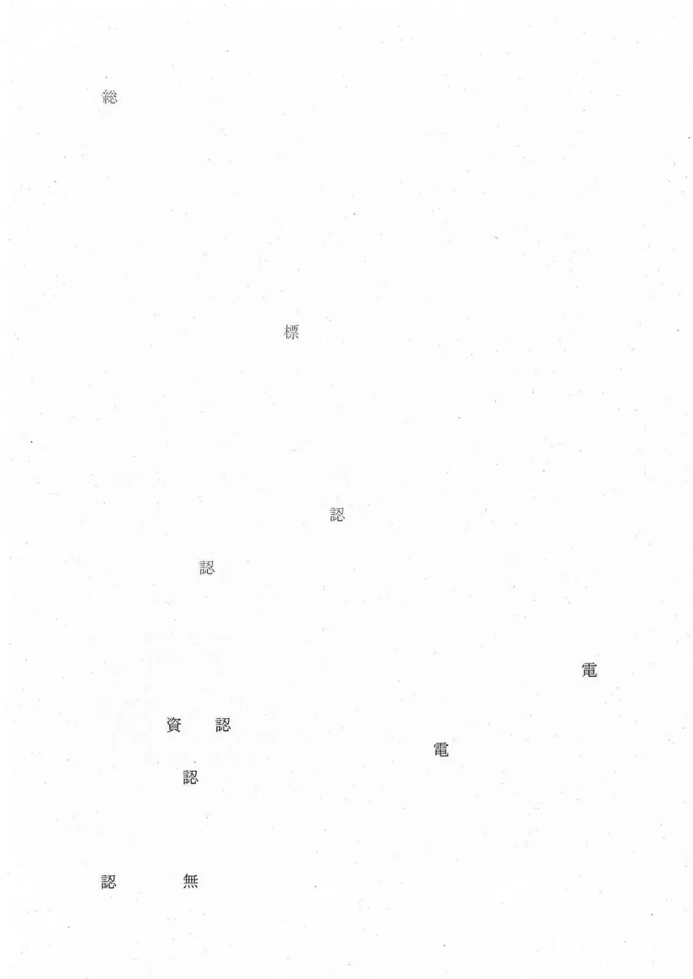 三郷市告示第248号.pdf 3ページ目のプレビュー