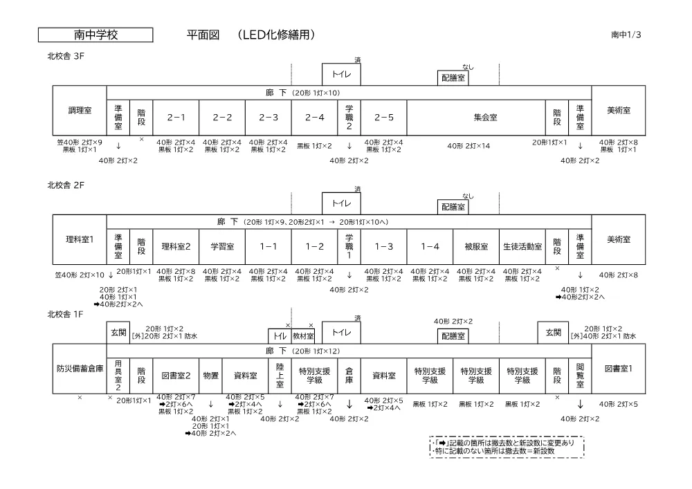 203案内図.pdf 1ページ目のプレビュー