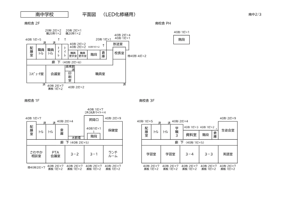 203案内図.pdf 2ページ目のプレビュー