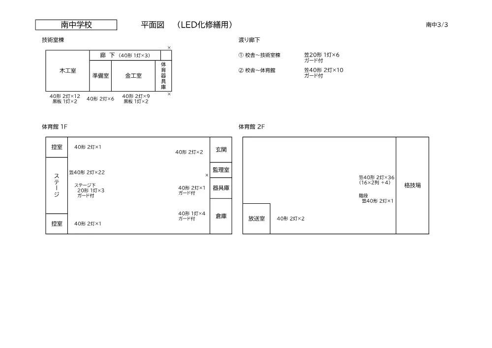 203案内図.pdf 3ページ目のプレビュー