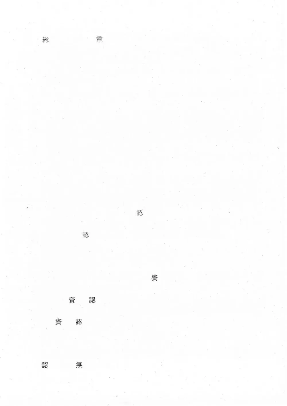三郷市告示第247号.pdf 3ページ目のプレビュー