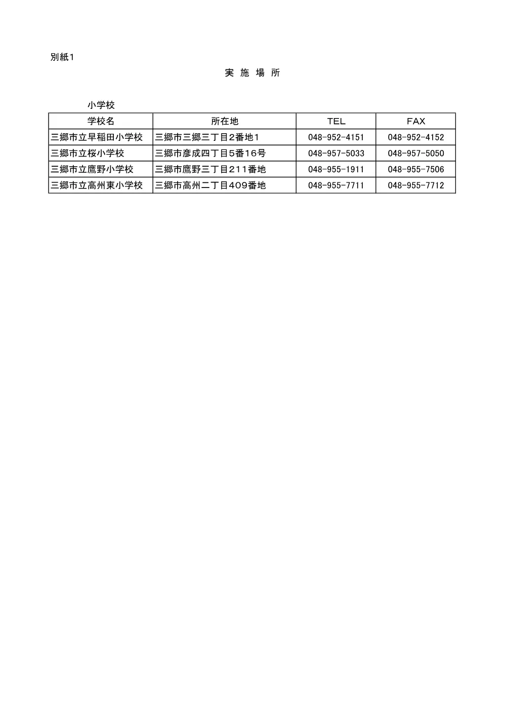 202仕様書.pdf 2ページ目のプレビュー