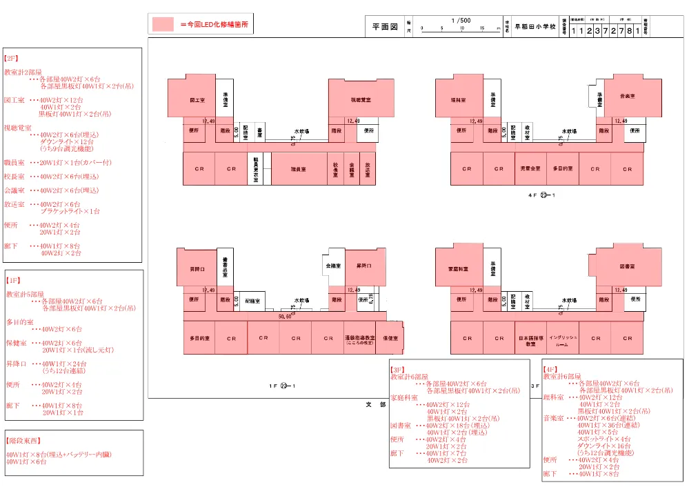 202案内図.pdf 1ページ目のプレビュー