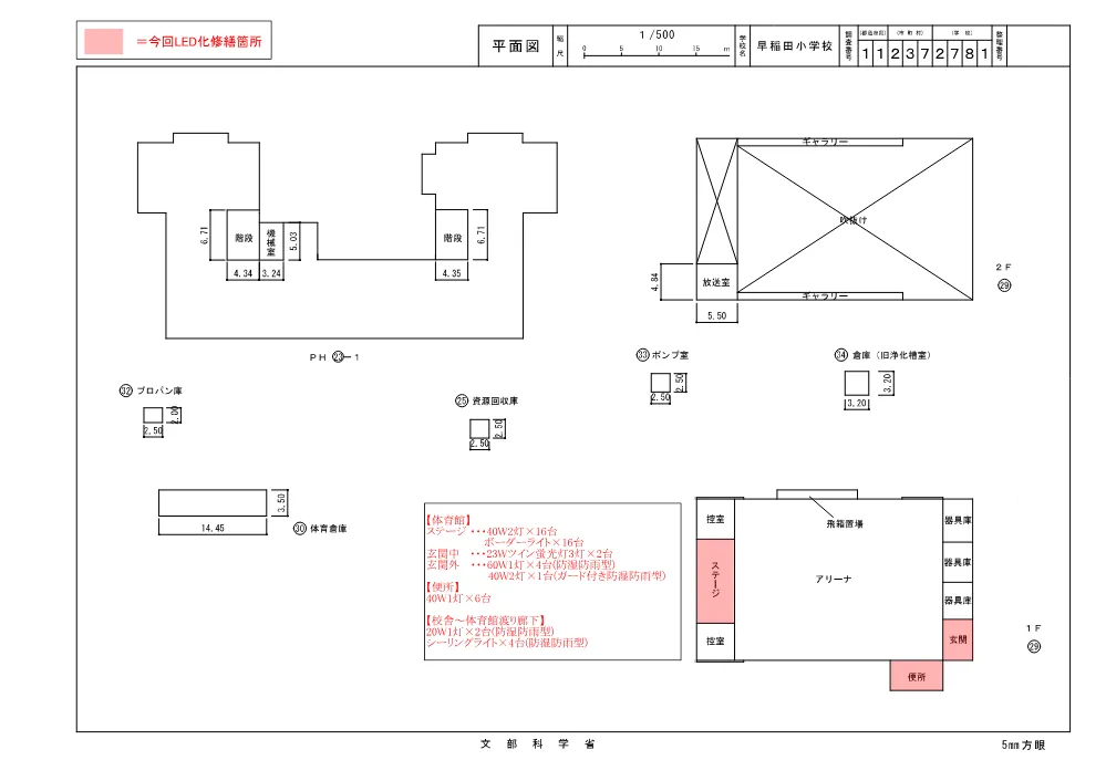 202案内図.pdf 2ページ目のプレビュー