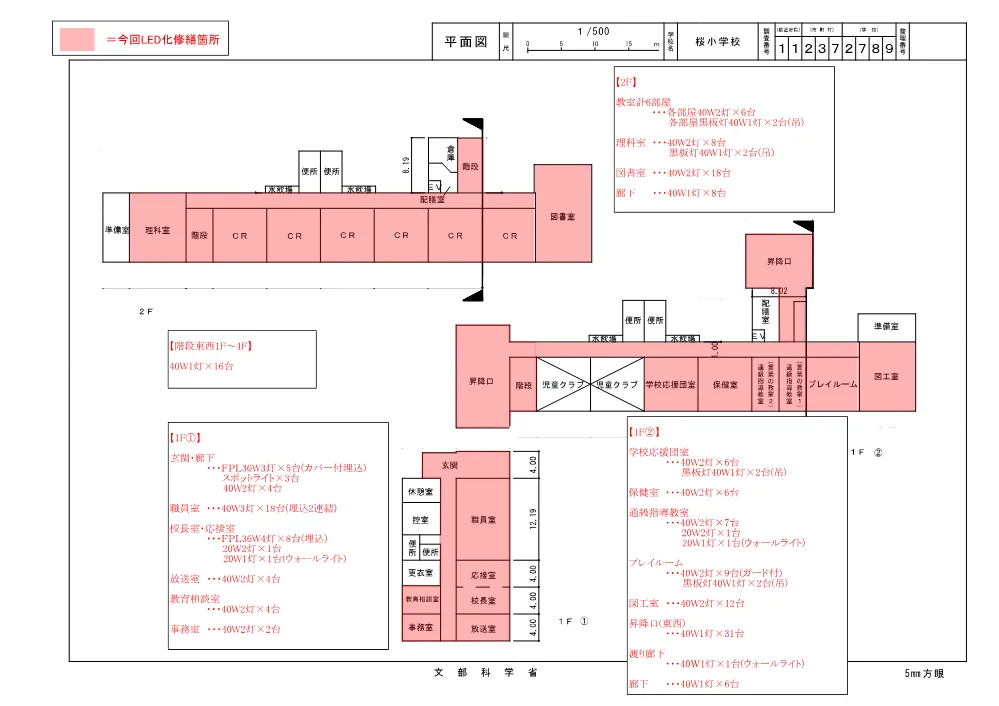 202案内図.pdf 3ページ目のプレビュー