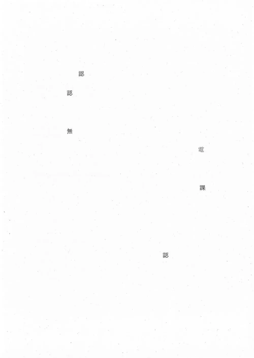 三郷市告示第246号.pdf 3ページ目のプレビュー