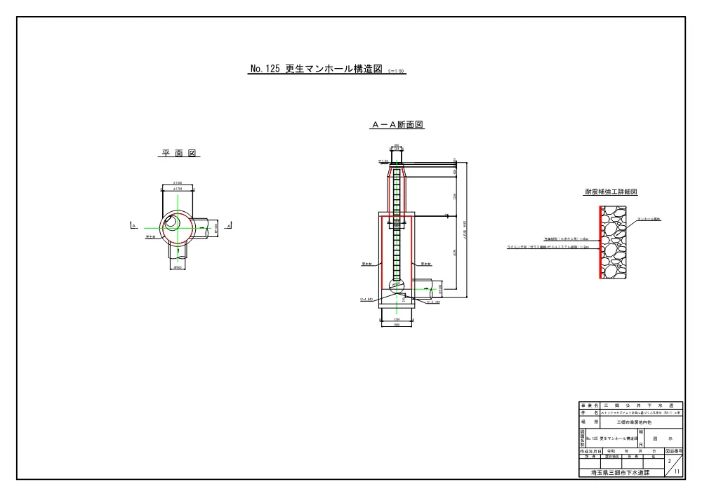 04_設計図面.pdf 2ページ目のプレビュー