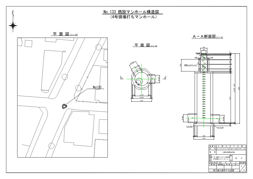 04_設計図面.pdf 3ページ目のプレビュー