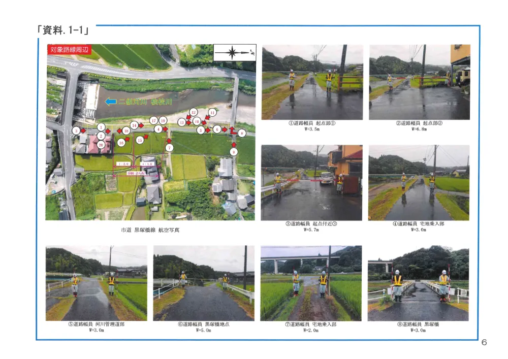 01.位置図・写真.pdf 3ページ目のプレビュー