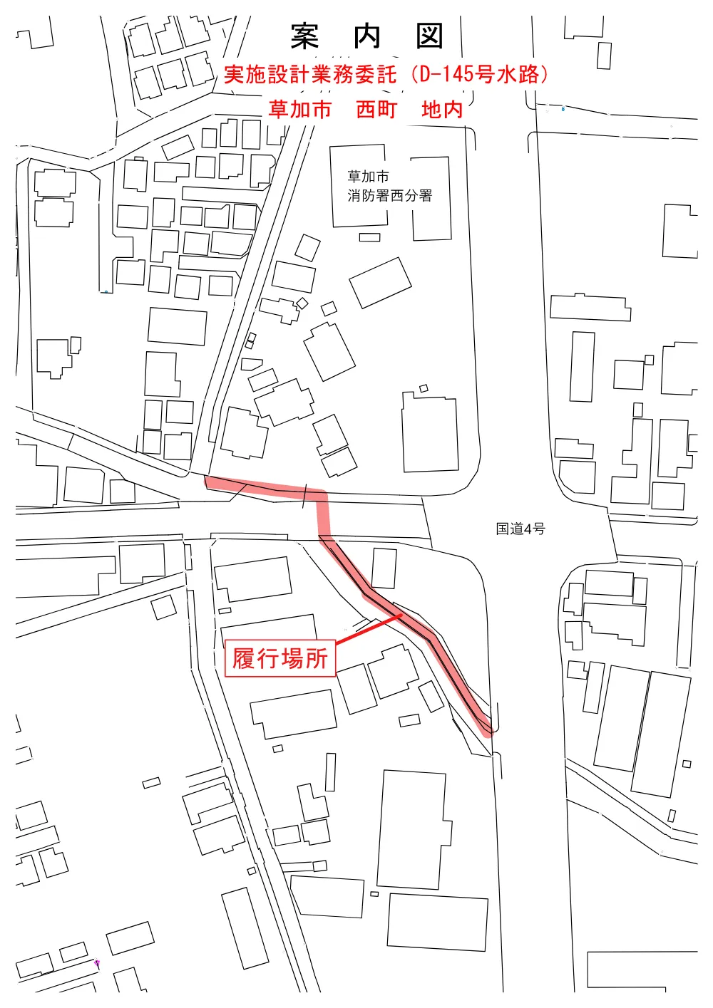 実施設計業務委託（D-145号水路）位置図・案内図.pdf 2ページ目のプレビュー