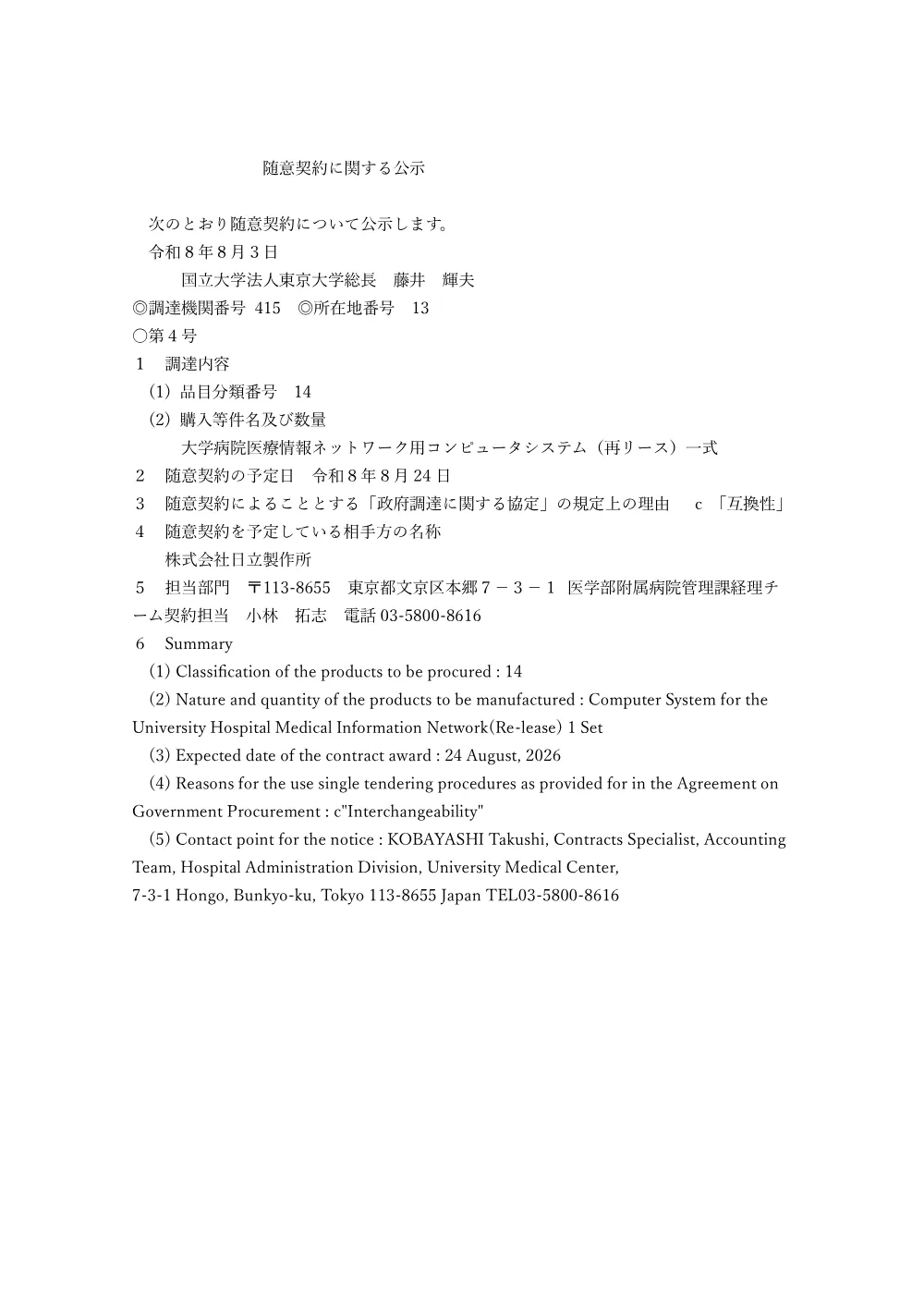 コンピュータ分野.pdf 1ページ目のプレビュー