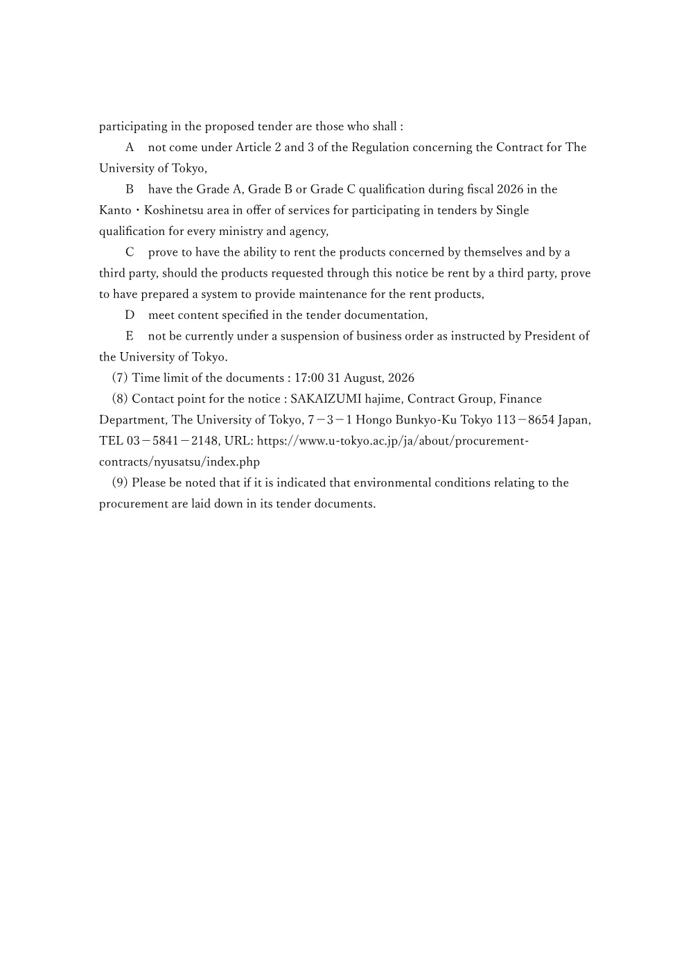 一般物品.pdf 3ページ目のプレビュー