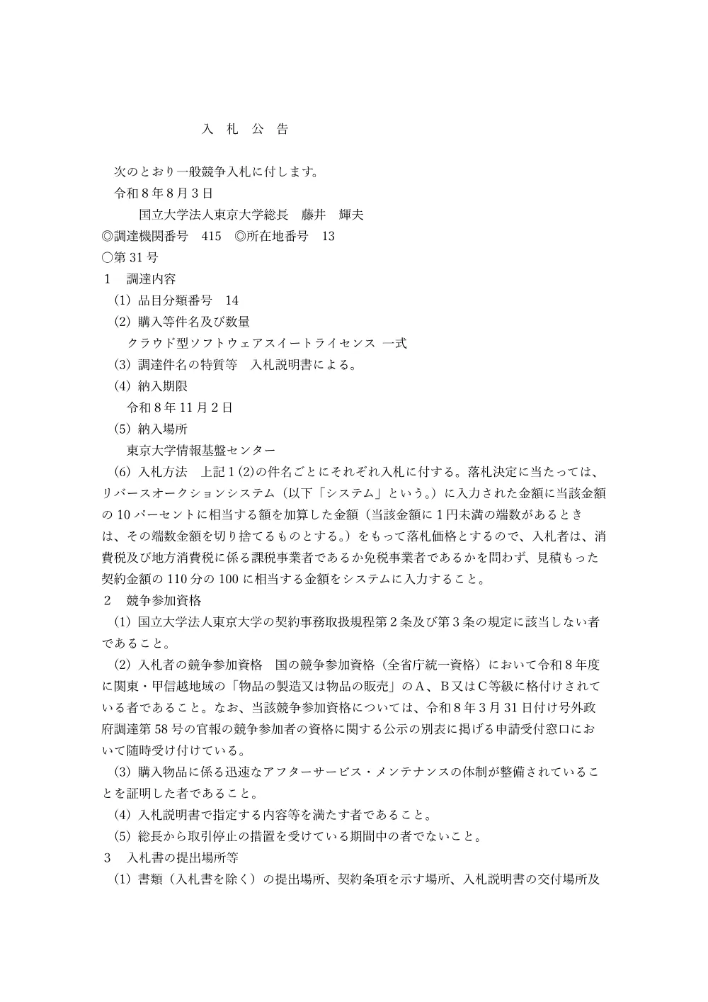 コンピュータ分野.pdf 1ページ目のプレビュー