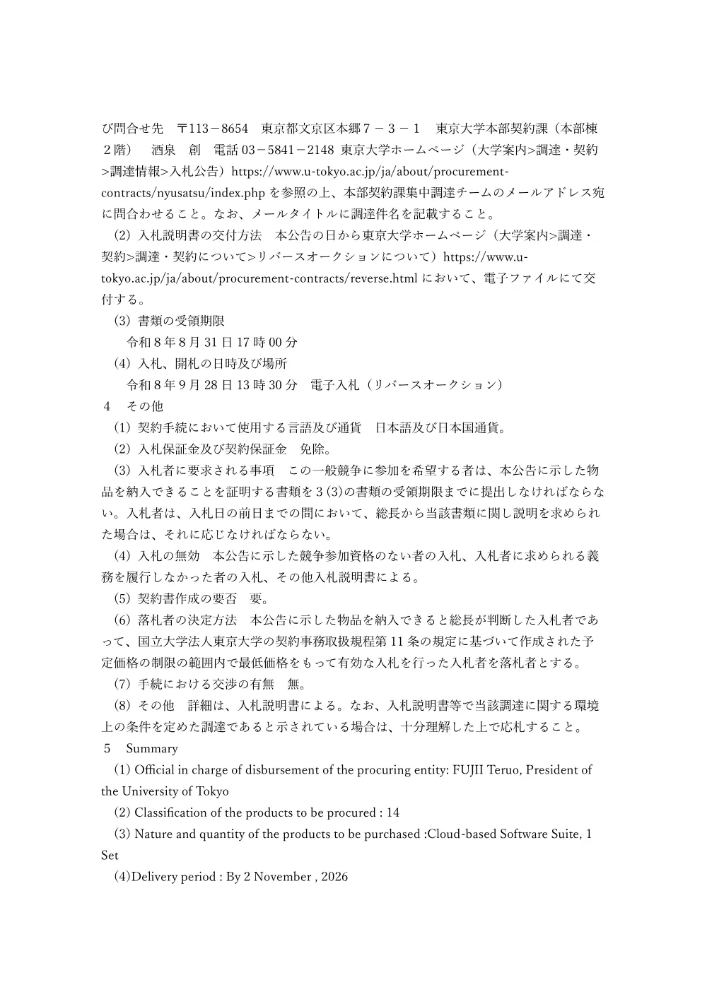 コンピュータ分野.pdf 2ページ目のプレビュー