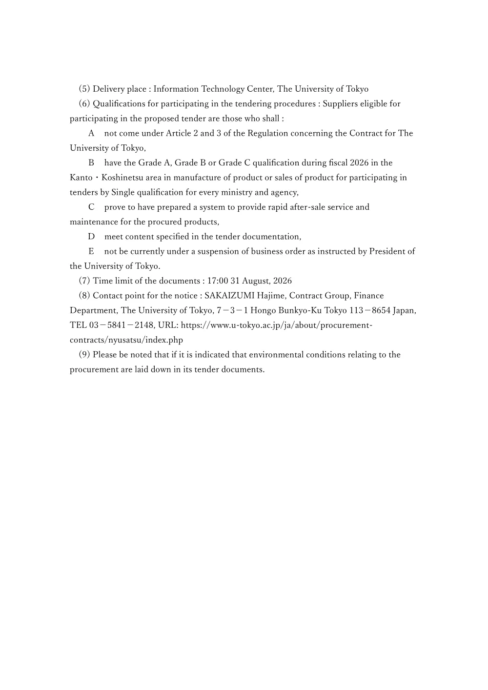 コンピュータ分野.pdf 3ページ目のプレビュー