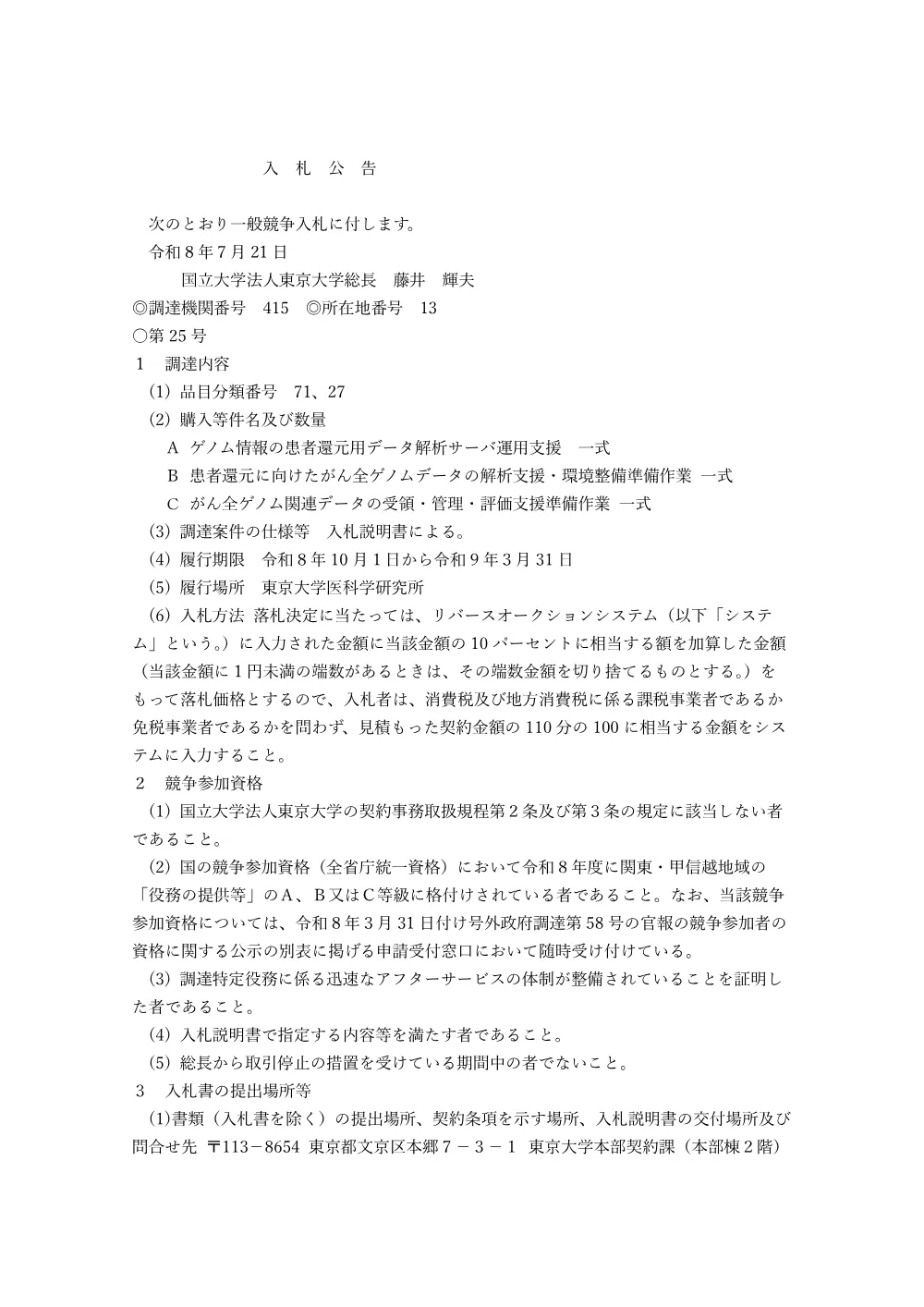 コンピュータ分野.pdf 1ページ目のプレビュー