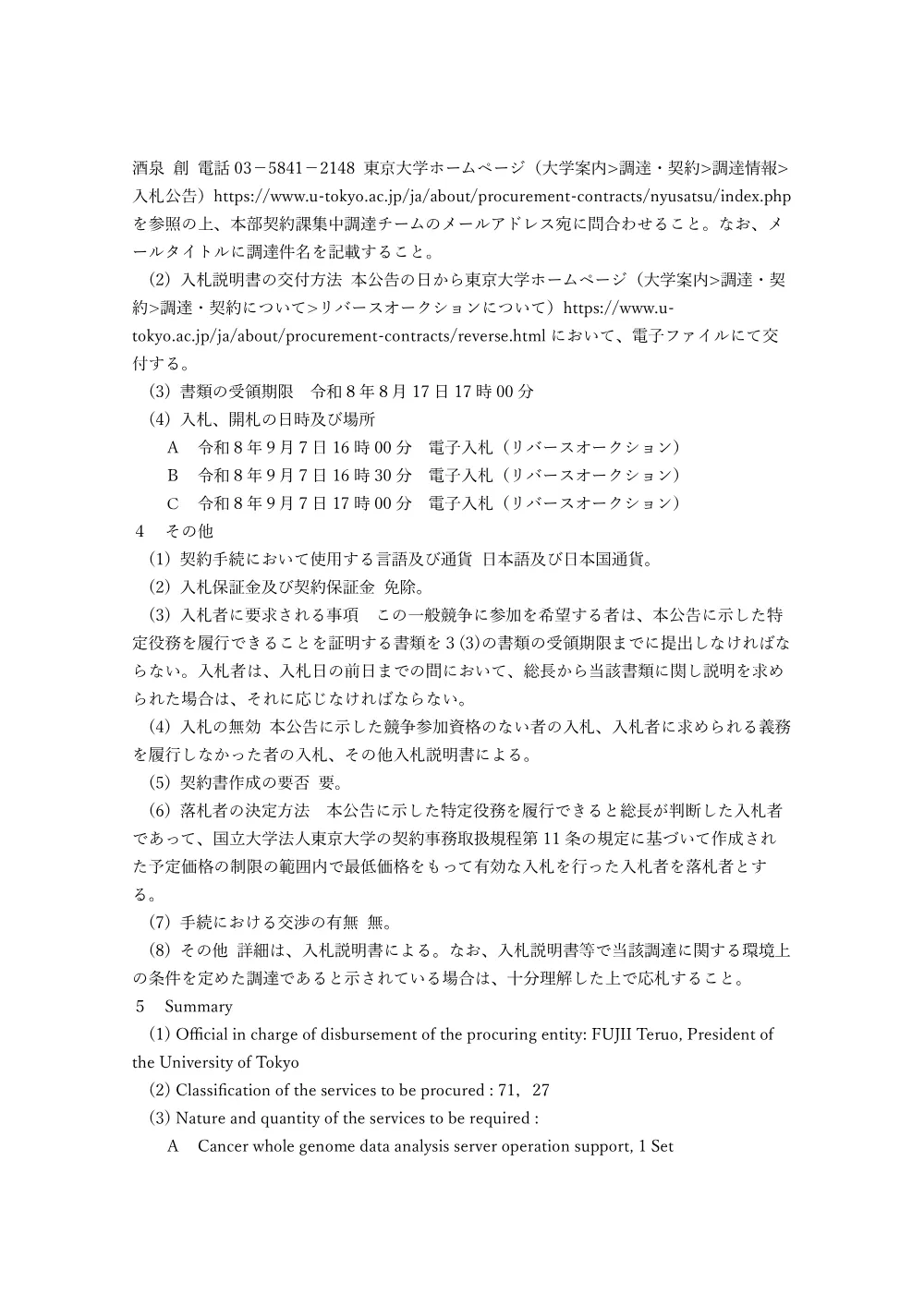 コンピュータ分野.pdf 2ページ目のプレビュー