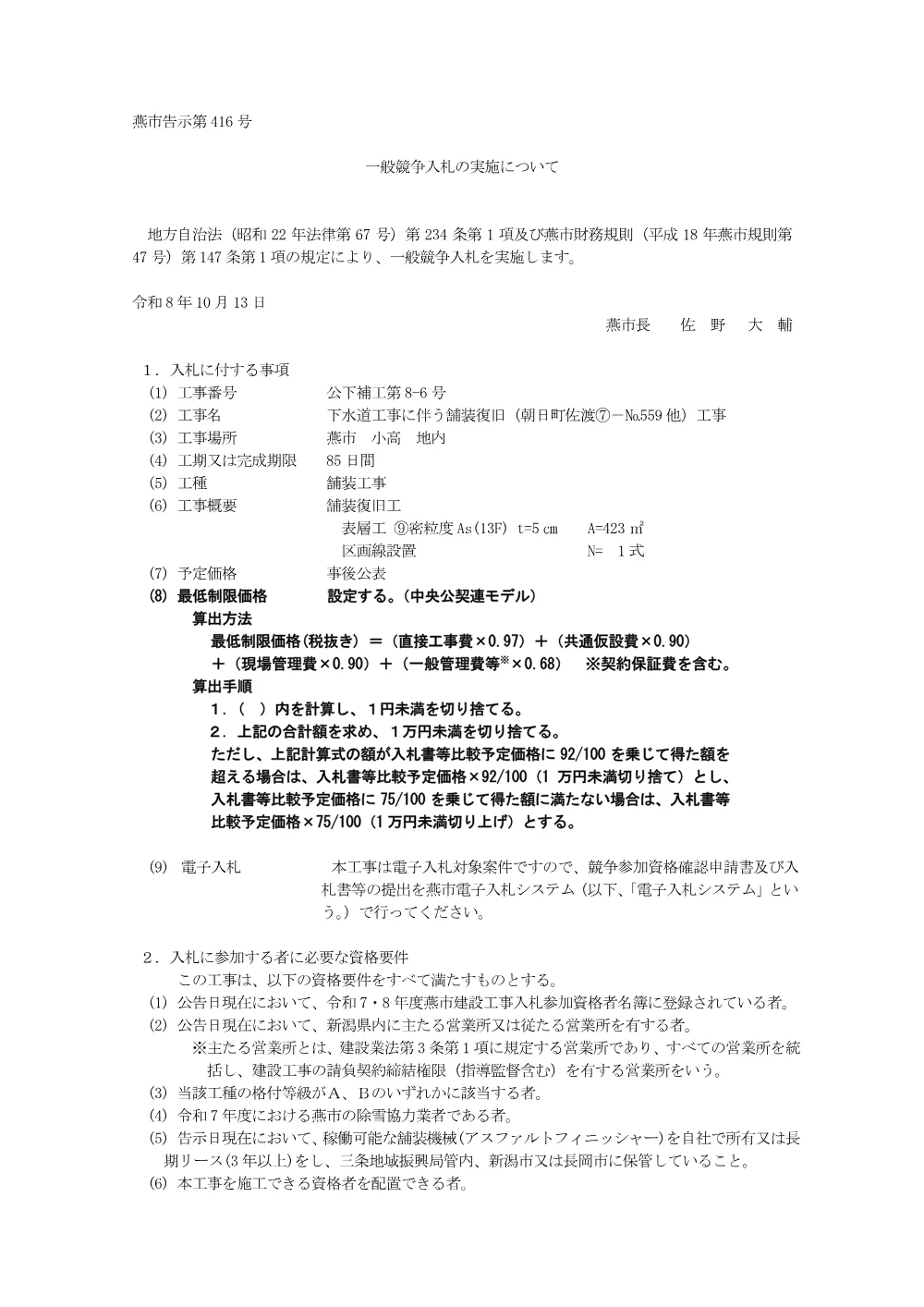 1521300202620000000162631-01.pdf 1ページ目のプレビュー