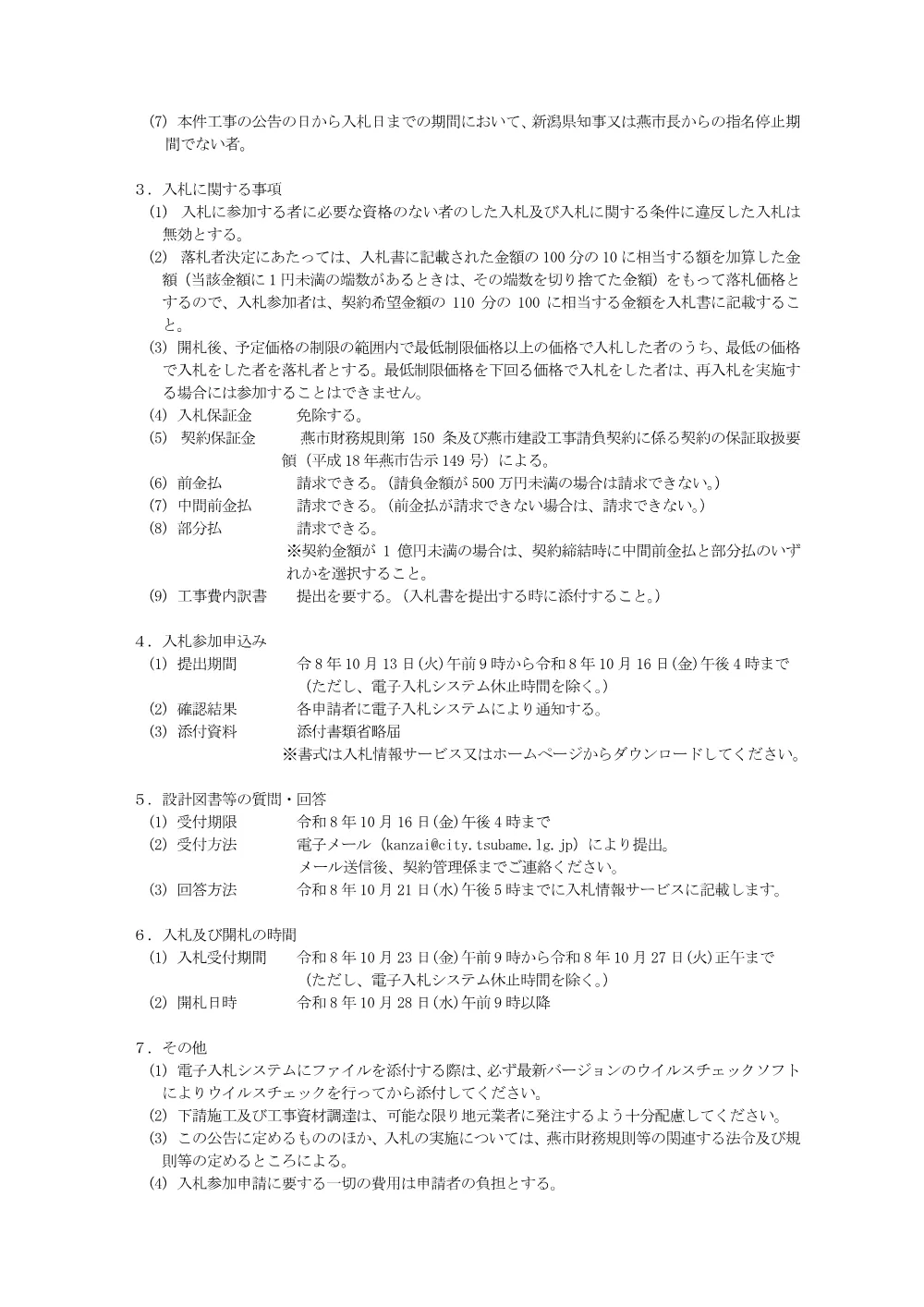 1521300202620000000162631-01.pdf 2ページ目のプレビュー