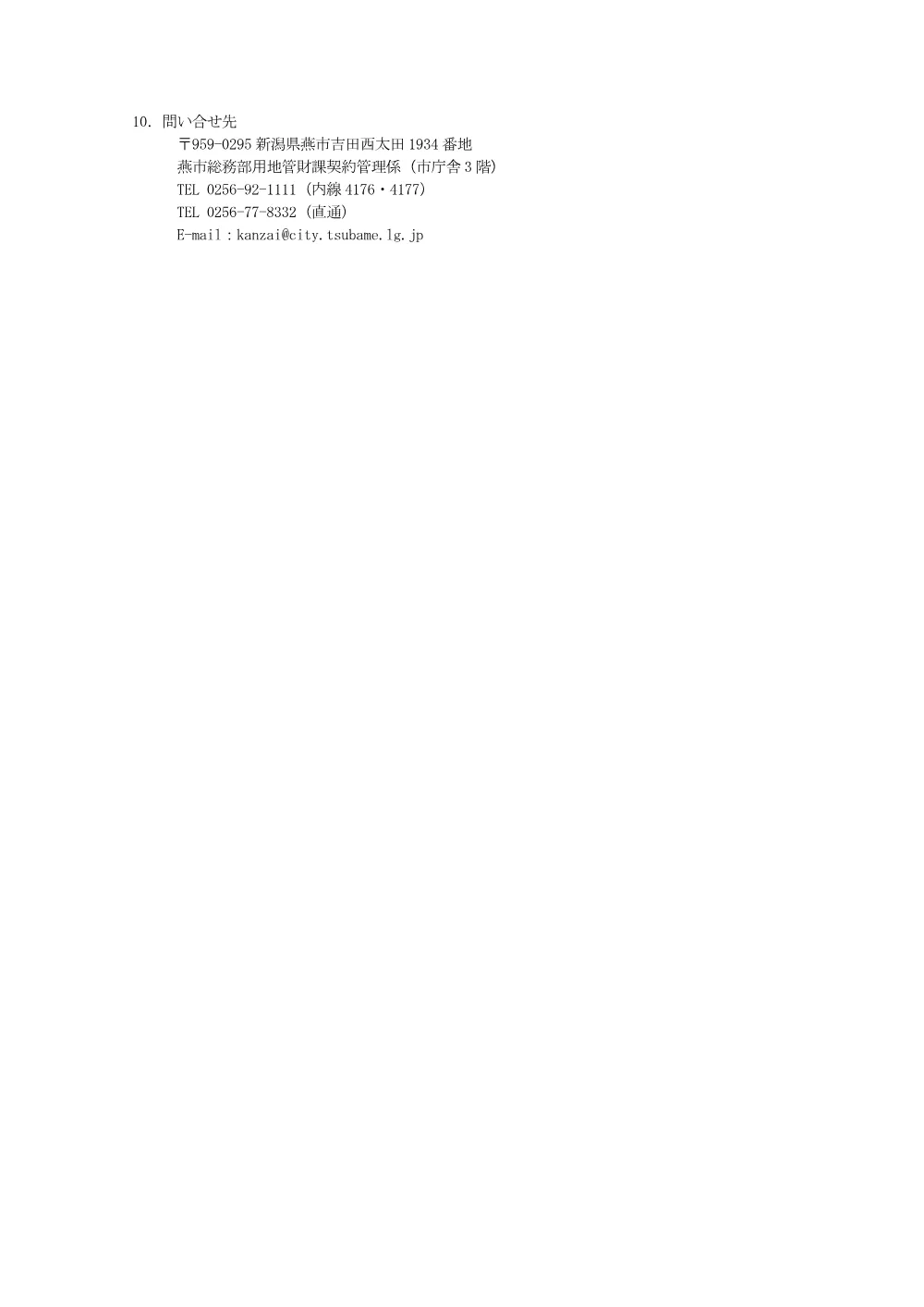 1521300202620000000162631-01.pdf 3ページ目のプレビュー