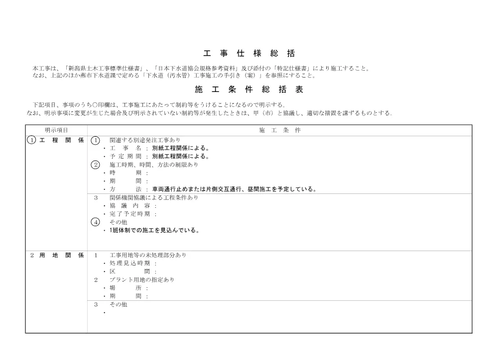 1521300202620000000162631-03.pdf 1ページ目のプレビュー