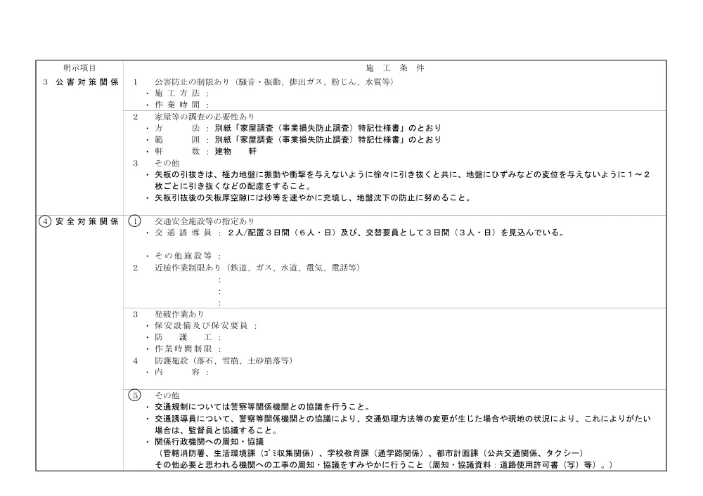 1521300202620000000162631-03.pdf 2ページ目のプレビュー