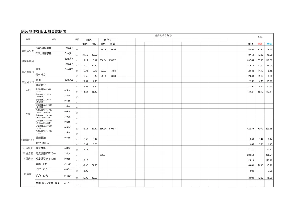 1521300202620000000162631-04.pdf 1ページ目のプレビュー