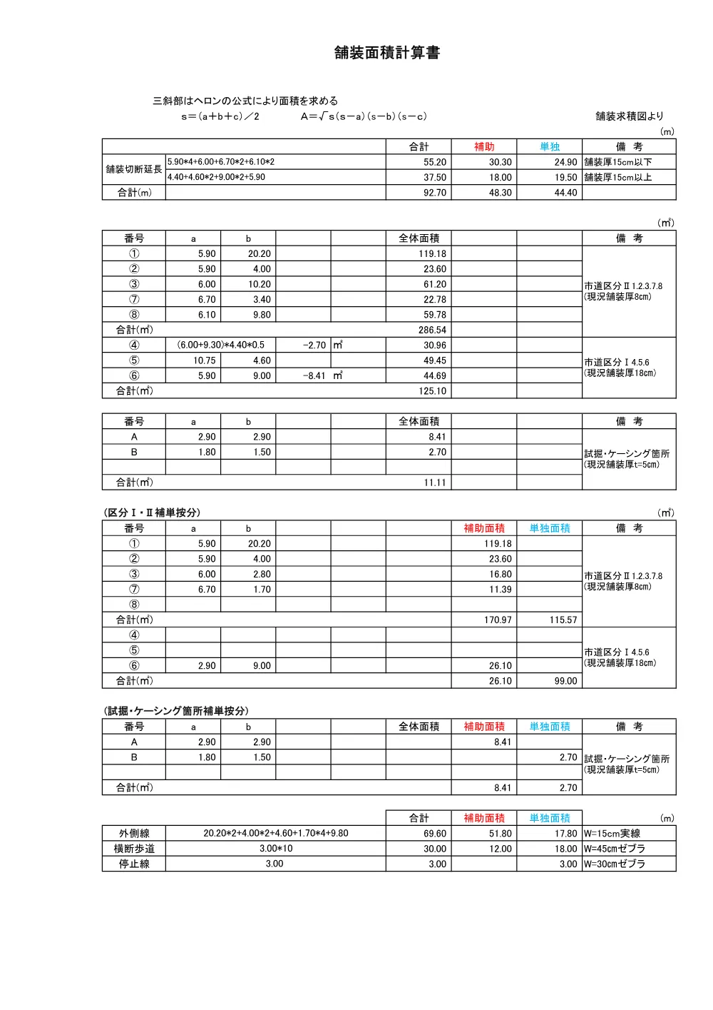 1521300202620000000162631-04.pdf 2ページ目のプレビュー