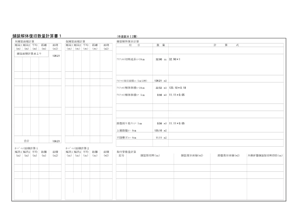 1521300202620000000162631-04.pdf 3ページ目のプレビュー
