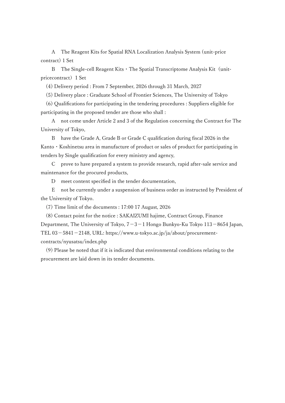 一般物品.pdf 3ページ目のプレビュー