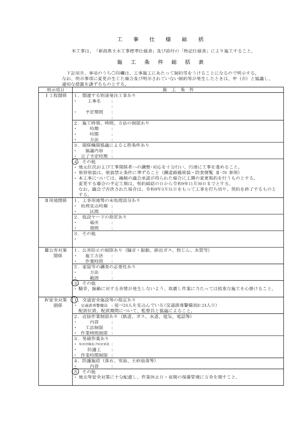 1521600202620000040062610-03.pdf 1ページ目のプレビュー