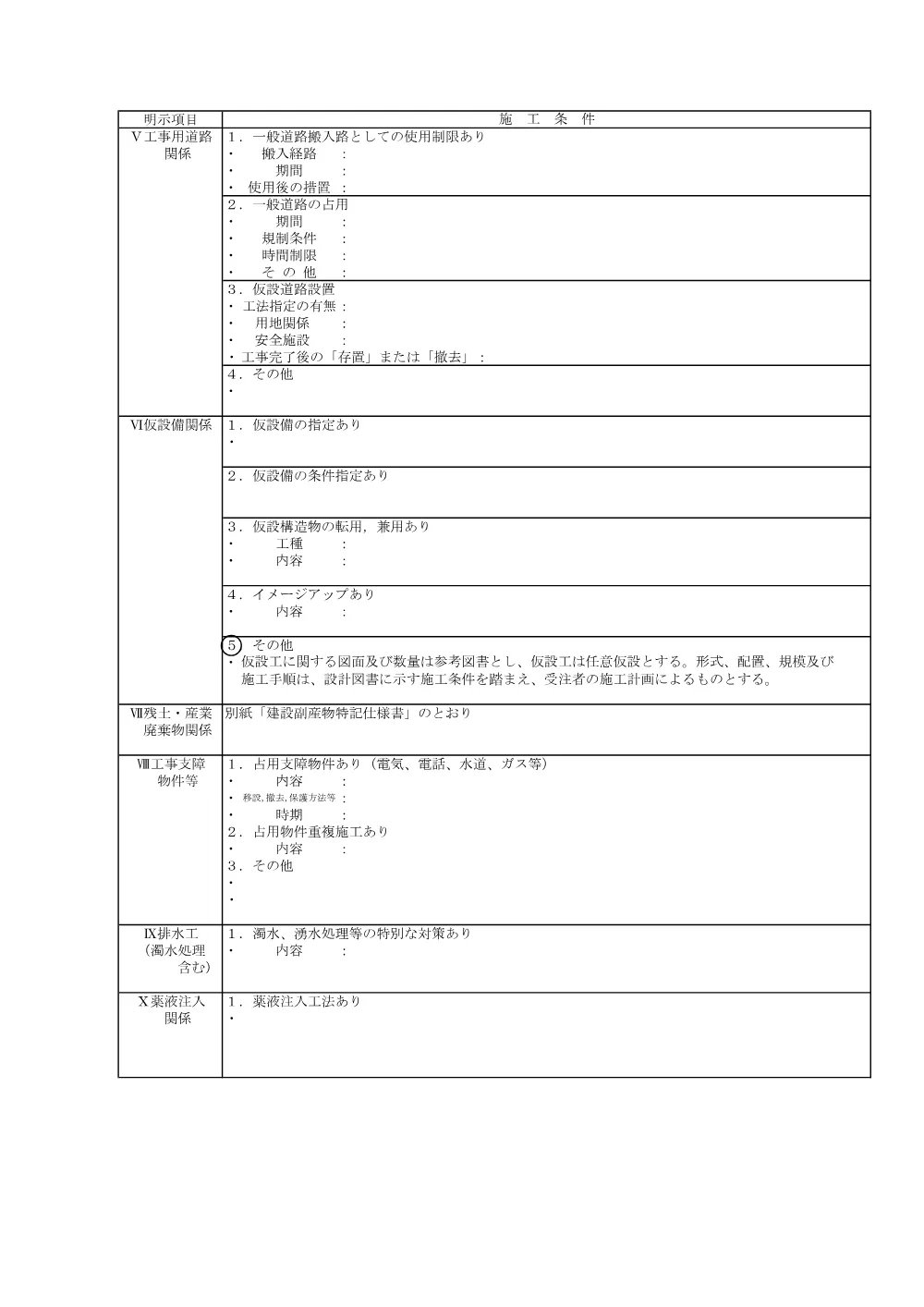 1521600202620000040062610-03.pdf 2ページ目のプレビュー